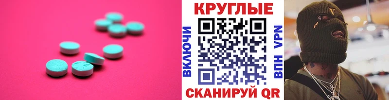 ЭКСТАЗИ 300 mg  продажа наркотиков  Удачный 