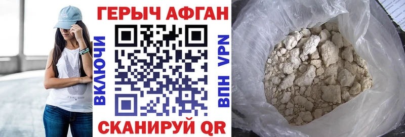 ГЕРОИН герыч Удачный