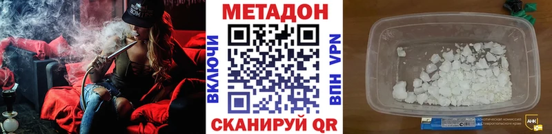 МЕТАДОН кристалл  Удачный 